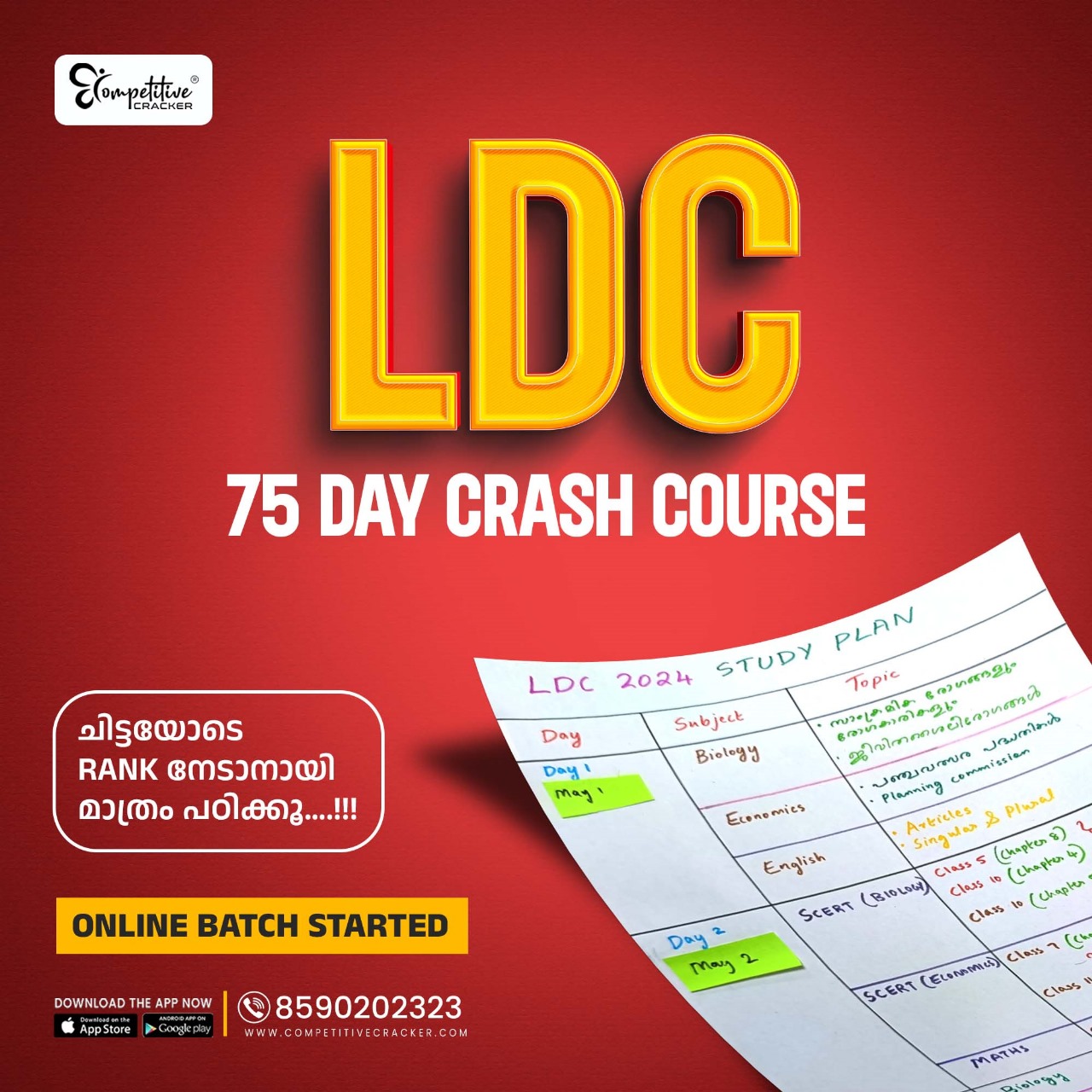 KERALA PSC LDC 2024 EXAM ONLNE COACHING